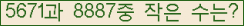 �Ʒ� ���ΰ�ħ�� Ŭ���� �ּ���.