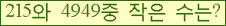 �Ʒ� ���ΰ�ħ�� Ŭ���� �ּ���.