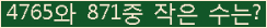 �Ʒ� ���ΰ�ħ�� Ŭ���� �ּ���.