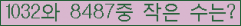 �Ʒ� ���ΰ�ħ�� Ŭ���� �ּ���.