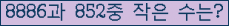 �Ʒ� ���ΰ�ħ�� Ŭ���� �ּ���.