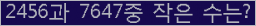 �Ʒ� ���ΰ�ħ�� Ŭ���� �ּ���.