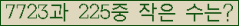 �Ʒ� ���ΰ�ħ�� Ŭ���� �ּ���.
