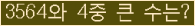 �Ʒ� ���ΰ�ħ�� Ŭ���� �ּ���.