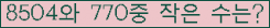 �Ʒ� ���ΰ�ħ�� Ŭ���� �ּ���.