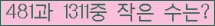 �Ʒ� ���ΰ�ħ�� Ŭ���� �ּ���.