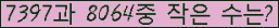�Ʒ� ���ΰ�ħ�� Ŭ���� �ּ���.