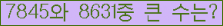 �Ʒ� ���ΰ�ħ�� Ŭ���� �ּ���.