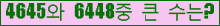 �Ʒ� ���ΰ�ħ�� Ŭ���� �ּ���.