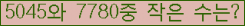 �Ʒ� ���ΰ�ħ�� Ŭ���� �ּ���.