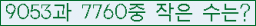 �Ʒ� ���ΰ�ħ�� Ŭ���� �ּ���.