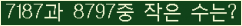 �Ʒ� ���ΰ�ħ�� Ŭ���� �ּ���.