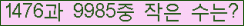 �Ʒ� ���ΰ�ħ�� Ŭ���� �ּ���.