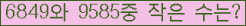�Ʒ� ���ΰ�ħ�� Ŭ���� �ּ���.