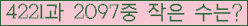 �Ʒ� ���ΰ�ħ�� Ŭ���� �ּ���.