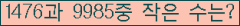 �Ʒ� ���ΰ�ħ�� Ŭ���� �ּ���.