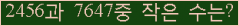 �Ʒ� ���ΰ�ħ�� Ŭ���� �ּ���.