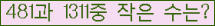 �Ʒ� ���ΰ�ħ�� Ŭ���� �ּ���.