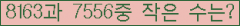 �Ʒ� ���ΰ�ħ�� Ŭ���� �ּ���.