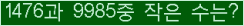 �Ʒ� ���ΰ�ħ�� Ŭ���� �ּ���.
