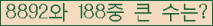 �Ʒ� ���ΰ�ħ�� Ŭ���� �ּ���.