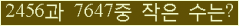 �Ʒ� ���ΰ�ħ�� Ŭ���� �ּ���.