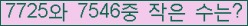 �Ʒ� ���ΰ�ħ�� Ŭ���� �ּ���.