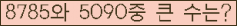 �Ʒ� ���ΰ�ħ�� Ŭ���� �ּ���.