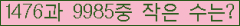 �Ʒ� ���ΰ�ħ�� Ŭ���� �ּ���.