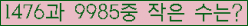 �Ʒ� ���ΰ�ħ�� Ŭ���� �ּ���.