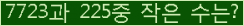 �Ʒ� ���ΰ�ħ�� Ŭ���� �ּ���.
