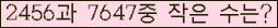 �Ʒ� ���ΰ�ħ�� Ŭ���� �ּ���.