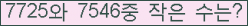 �Ʒ� ���ΰ�ħ�� Ŭ���� �ּ���.