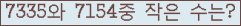 �Ʒ� ���ΰ�ħ�� Ŭ���� �ּ���.