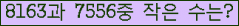 �Ʒ� ���ΰ�ħ�� Ŭ���� �ּ���.