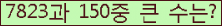 �Ʒ� ���ΰ�ħ�� Ŭ���� �ּ���.