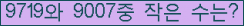 �Ʒ� ���ΰ�ħ�� Ŭ���� �ּ���.
