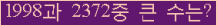 �Ʒ� ���ΰ�ħ�� Ŭ���� �ּ���.