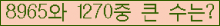 �Ʒ� ���ΰ�ħ�� Ŭ���� �ּ���.