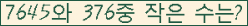 �Ʒ� ���ΰ�ħ�� Ŭ���� �ּ���.