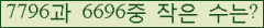 �Ʒ� ���ΰ�ħ�� Ŭ���� �ּ���.