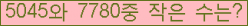 �Ʒ� ���ΰ�ħ�� Ŭ���� �ּ���.