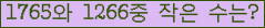 �Ʒ� ���ΰ�ħ�� Ŭ���� �ּ���.