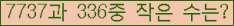 �Ʒ� ���ΰ�ħ�� Ŭ���� �ּ���.