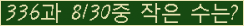 �Ʒ� ���ΰ�ħ�� Ŭ���� �ּ���.