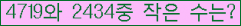 �Ʒ� ���ΰ�ħ�� Ŭ���� �ּ���.