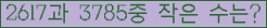 �Ʒ� ���ΰ�ħ�� Ŭ���� �ּ���.