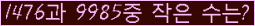 �Ʒ� ���ΰ�ħ�� Ŭ���� �ּ���.