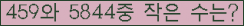 �Ʒ� ���ΰ�ħ�� Ŭ���� �ּ���.