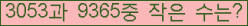 �Ʒ� ���ΰ�ħ�� Ŭ���� �ּ���.
